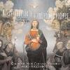 Ludford - Missa benedicta
