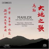 Mahler - Das Lied Von Der Erde (Chinese Version) | BIS BISSACD1547