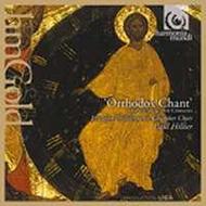Orthodox Chant