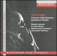 Yuri Falik - Orchestral Works | Northern Flowers NFPMA9924