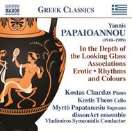 Yannis Papaioannou - In the Depth of the Looking Glass, etc | Naxos - Greek Classics 8572782