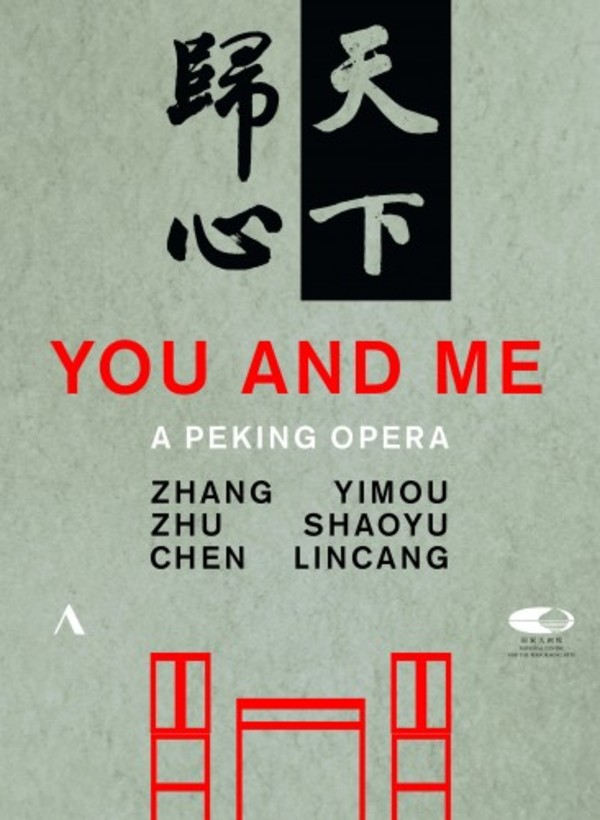 Zhu Shaoyu - You and Me: A Peking Opera (DVD) | Accentus ACC20310