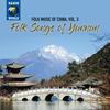 Folk Music of China Vol.3: Folk Songs of Yunnan