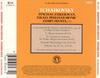Tchaikovsky: Violin Concerto, Melodie, Serenade melancolique (USED) | CBS MK39563