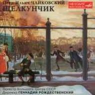 Tchaikovsky - The Nutcracker | Melodiya MELCD1000665