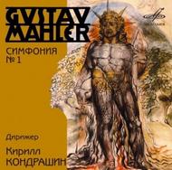 Mahler - Symphony no.1 | Melodiya MELCD1000807