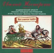 Evgeni Nestorenko - Skimming Troika | Melodiya MELCD2000520