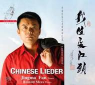 Jingma Fan: Chinese Lieder                           | Channel Classics CCSSA80908