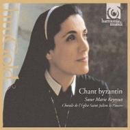 Sister Marie Keyrouz: Byzantine Chant | Harmonia Mundi - HM Gold HMG501315