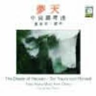 The Dream of Heaven: New Piano Music from China | Wergo WER6013850