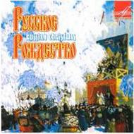 A Russian Christmas | Melodiya MELCD1000660