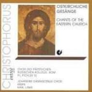 Ostkirchliche Gesaenge (Chants of the Eastern Church) | Christophorus CHE0052