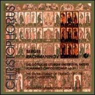 Rachmaninov - Divine Liturgy of Saint John Chrysostom