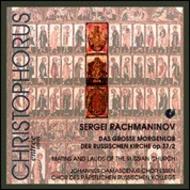 Rachmaninov - Matins and Lauds of Russian Church | Christophorus CHE0892