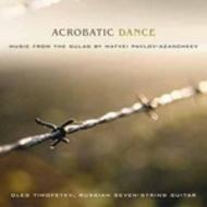 Pavlov-Azancheev Matvei - Acrobatic Dance | Haenssler Classic 98458
