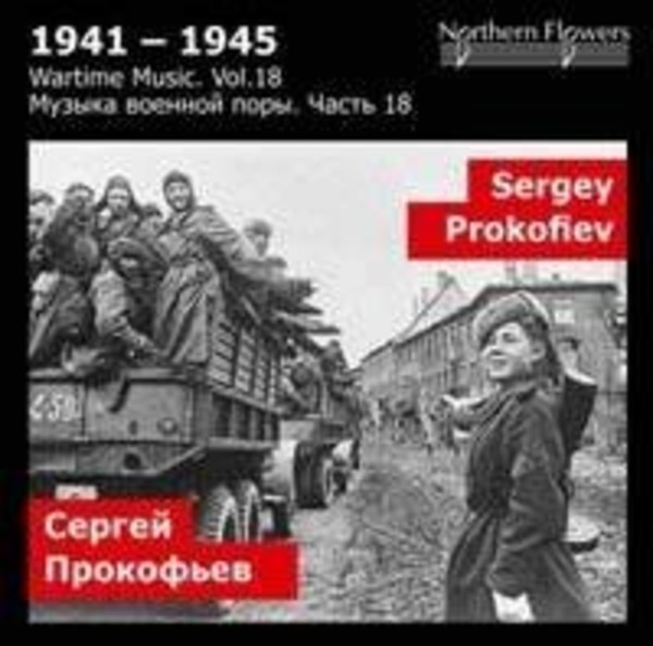 Wartime Music Vol.18: Sergei Prokofiev | Northern Flowers NFPMA99108