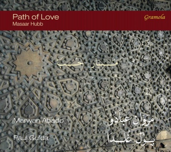 Masaar Hubb: Path of Love
