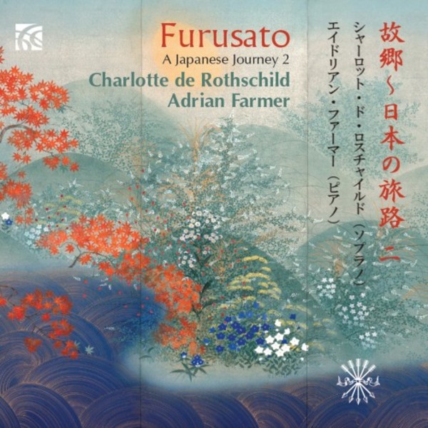 Furusato: A Japanese Journey 2 | Nimbus - Alliance NI6357