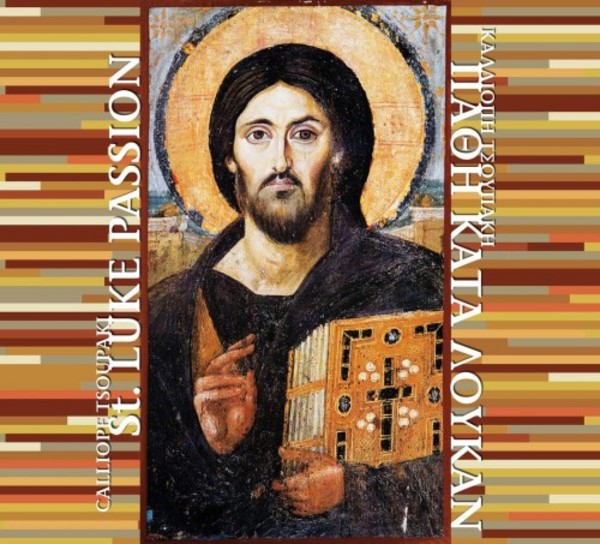 Tsouipaki - St Luke Passion