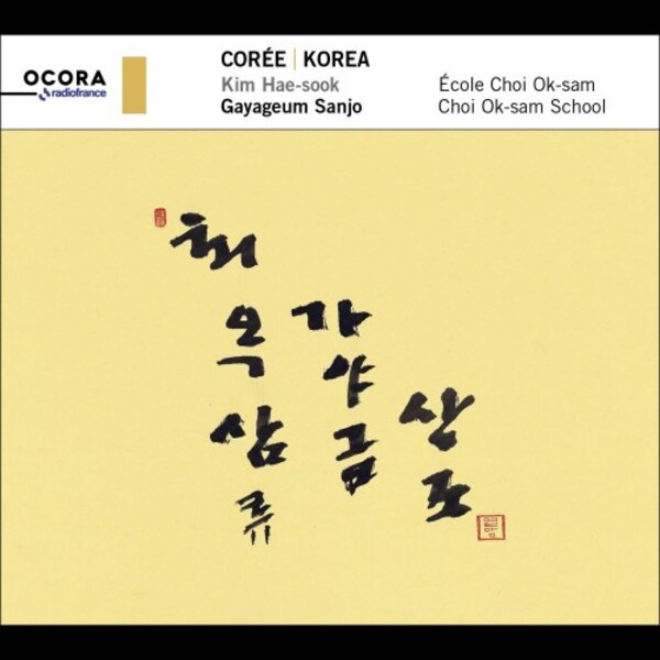 Korea: Gayageum Sanjo (Choi-Ok-sam School) | Ocora C561247