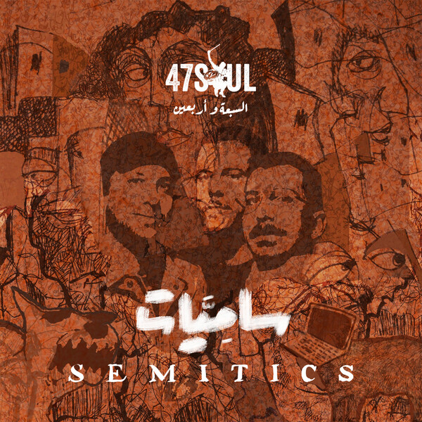 Semitics - 47Soul