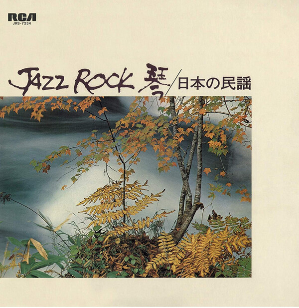 Jazz Rock - Tadao Sawai/Kazue Sawai/Hozan Yamamoto/Sadanori Nakam