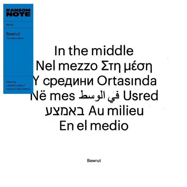 In the Middle - Bawrut