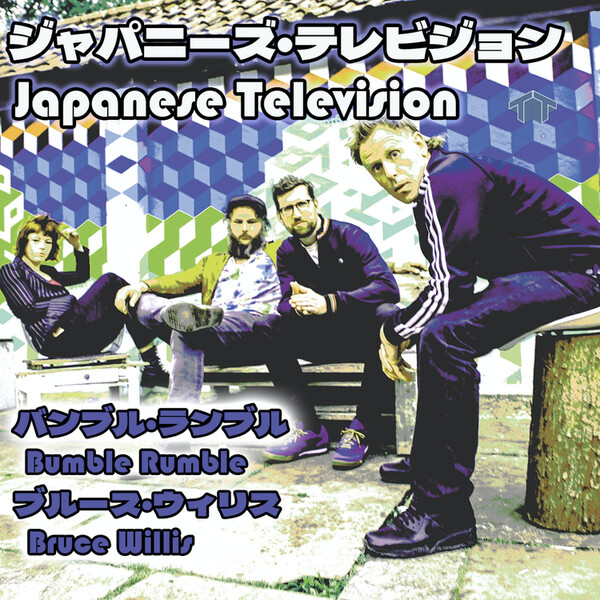 Bumble Rumble/Bruce Willis - Japanese Television
