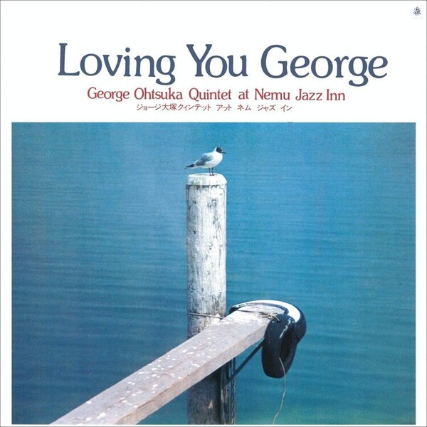 Loving You George: George Otsuka Quintet at Nemu Jazz Inn - George Otsuka Quintet